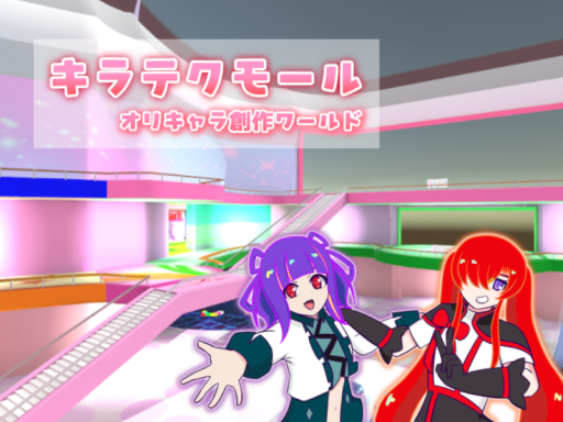 キラテクモール -オリキャラ創作ワールド-