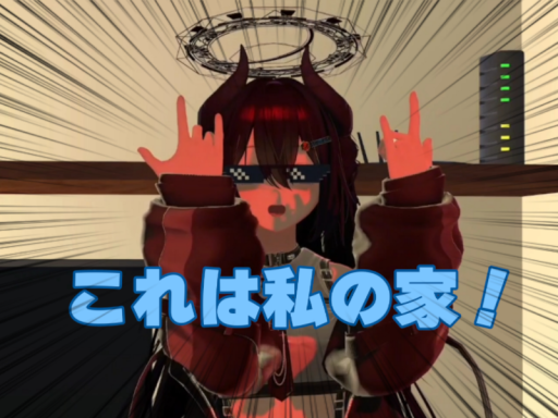 いっつまいはうすǃǃǃ
