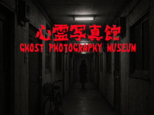 心霊写真館-Ghost Photography Museum-
