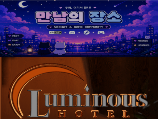 만남의 장소-호텔
