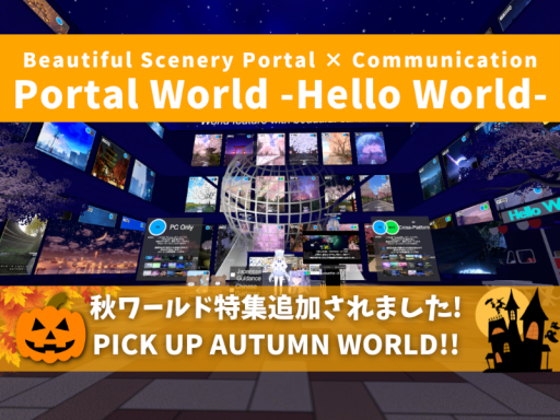 Portal World -Hello World-