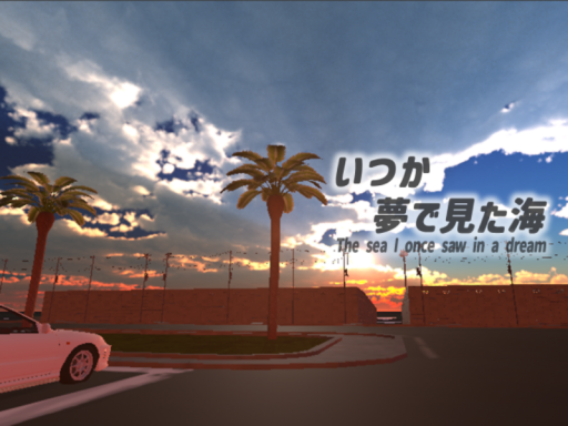 いつか夢で見た海ーThe sea I once saw in a dream