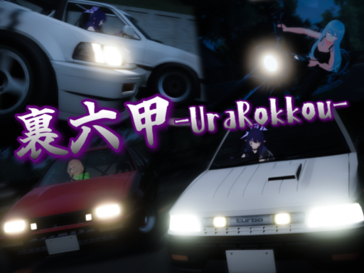 裏六甲-UraRokkou-