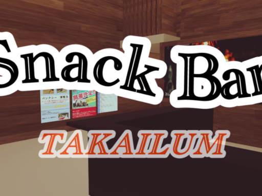 語りBAR （たかいらむ）