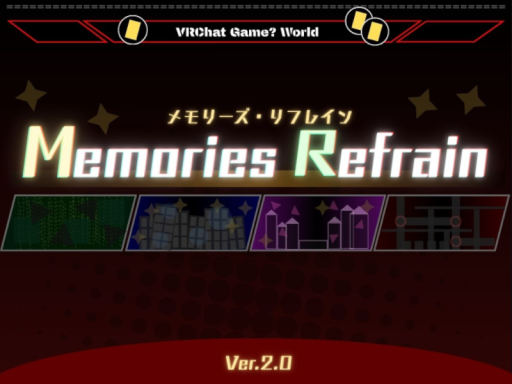 Memories Refrain⁄メモリーズ・リフレイン