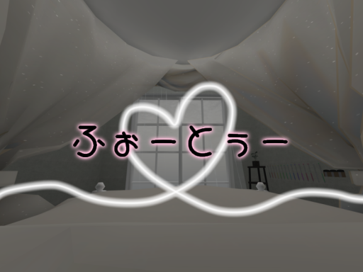 ふぉーとぅー