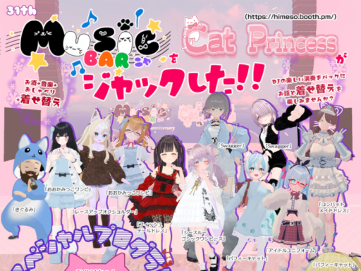 BARニャ×Cat Princess Museum