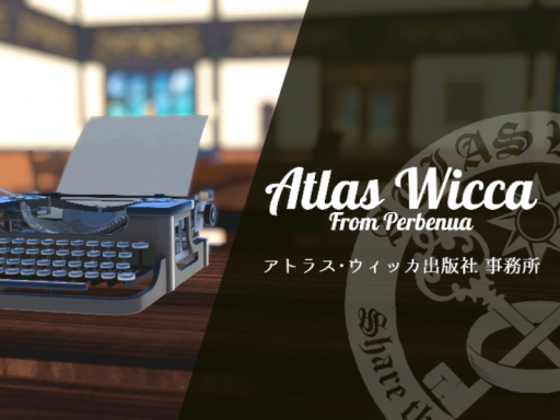 アトラス・ウィッカ出版社［事務所］