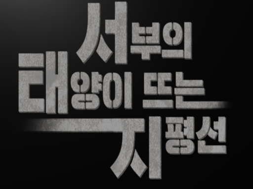 서태지 상황극