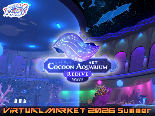 ［Wave］ Cocoon Art Aquarium Redive Vket 2026 S（25人版）