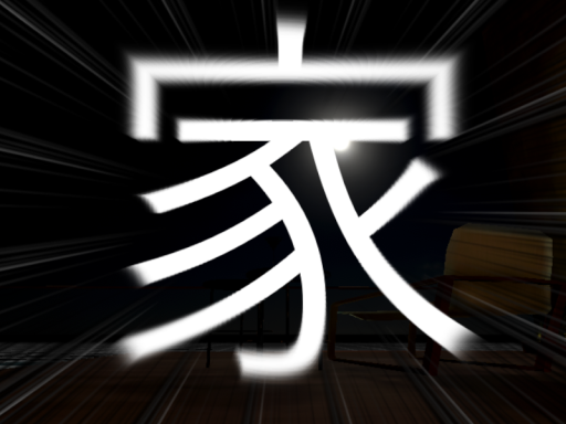 家