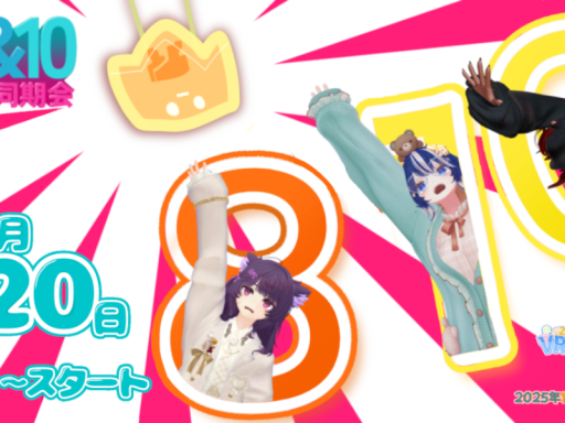 同期会クイズ大会