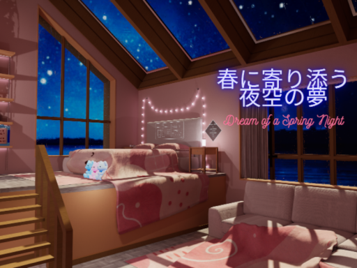 春に寄り添う夜空の夢-Dream of a Spring Night-