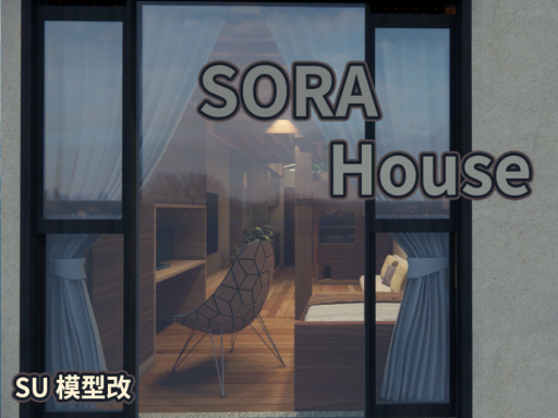 Sora House简装