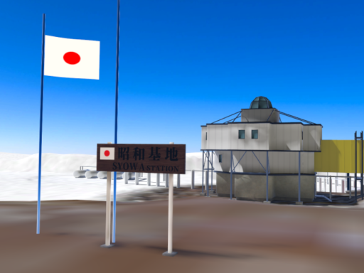 昭和基地 -Syowa Station-