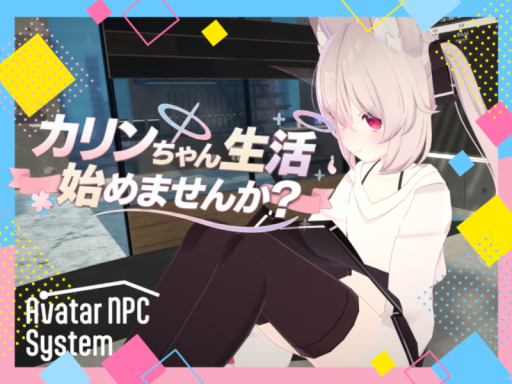 カリンちゃん生活始めませんか？living with Karin