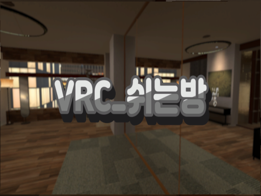 VRC_Rest Room