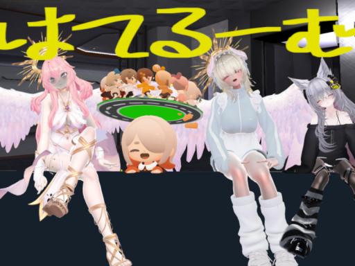 はてるーむ H4TERoom