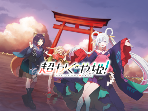【公式】仮想空間＜ツクヨミ＞【超かぐや姫！】