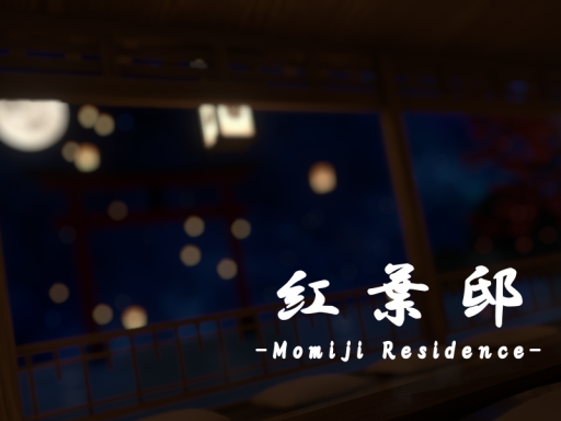 紅葉邸-Momiji Residence-