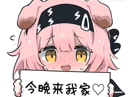 萌萌的小窝