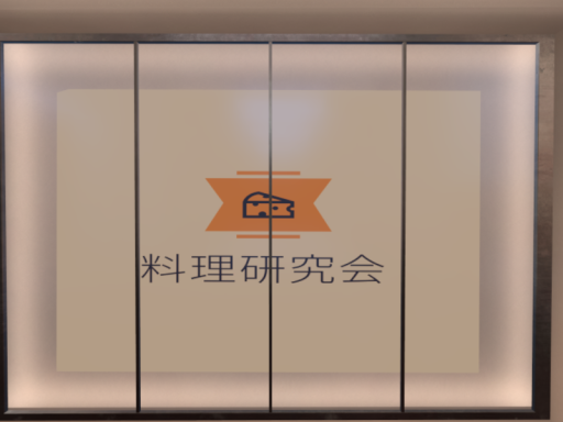 VRC料理研究会写真館 新館