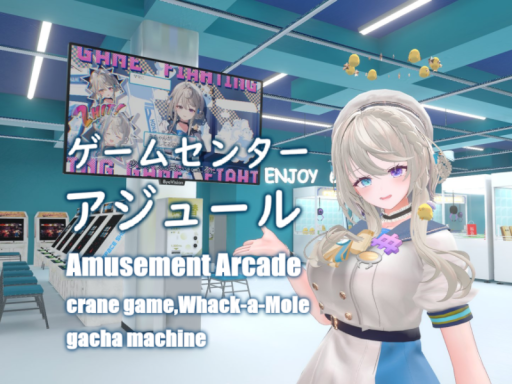 ゲームセンターアジュール by ケセドCHESED