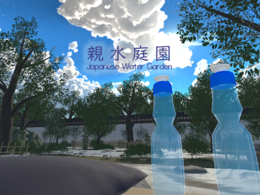 親水庭園 Japanese Water Garden