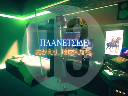 Planetside ⓭