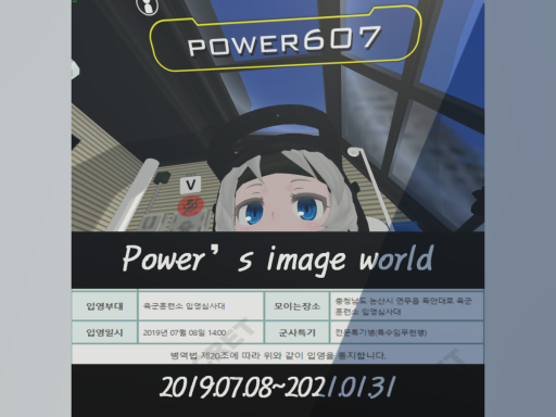POWER'S PICTURE