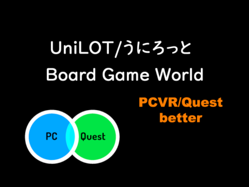 UniLOT⁄うにろっと