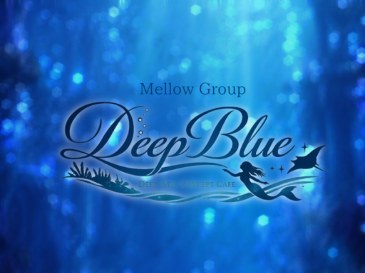海洋コンカフェ Deep Blue