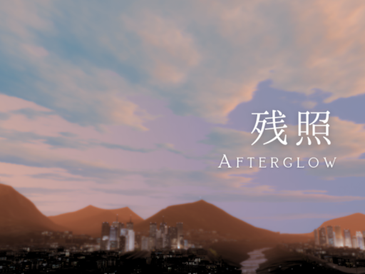 残照