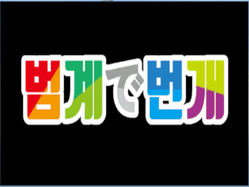번개대초원