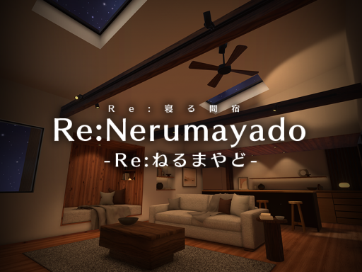 Re˸Nerumayado -Re˸ねるまやど-