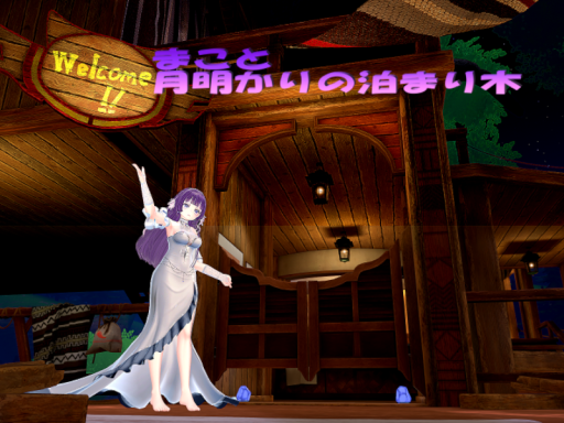 Mako Moonlit Perch