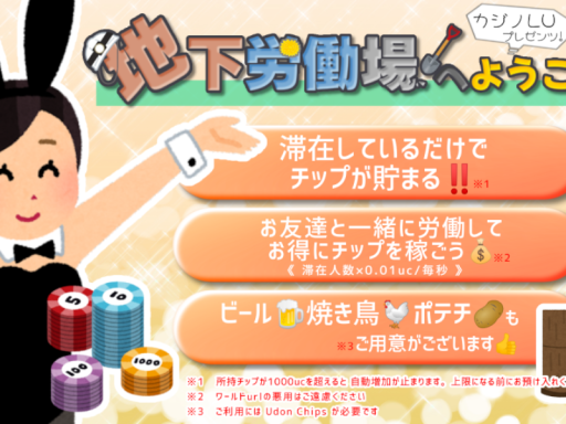 【CBS対応】地下労働場