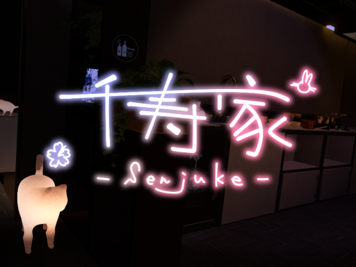 千寿家 -Senjuke-