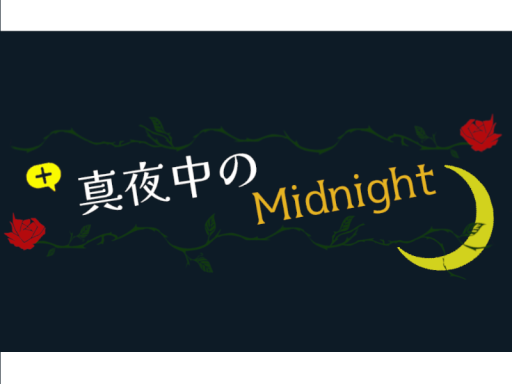 Club真夜中のmidnight