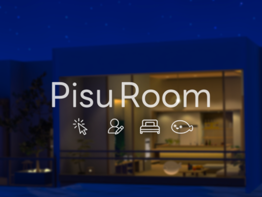 サカバンバスピスのいる家 ピスるーむ - PisuRoom