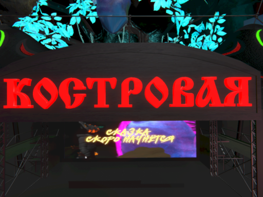 OpenStage