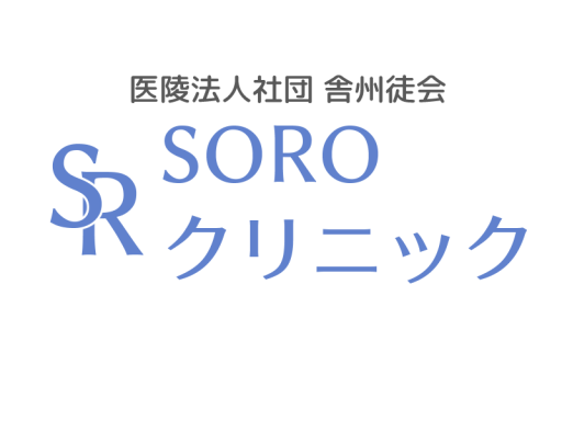 早漏外来