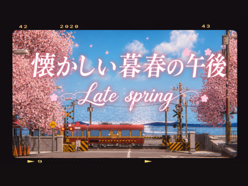 Late spring - 懐かしい暮春の午後