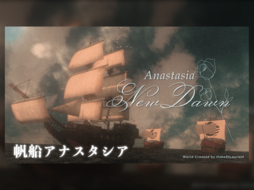 Anastasia - New Dawn （ 帆船アナスタシア - 夜明け ）
