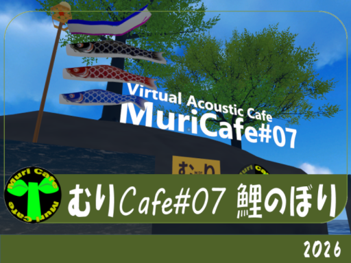 MuriCafe07 鯉のぼり_Spring_Day