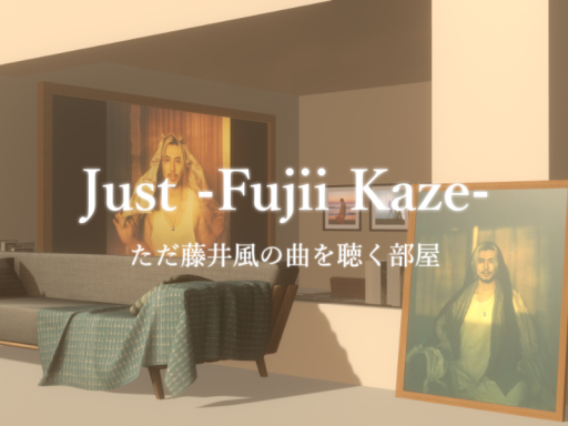Just -Fujii Kaze-