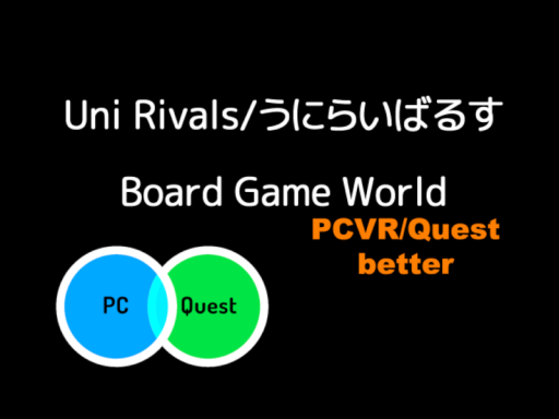 UniRivals⁄うにらいばるす
