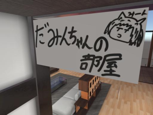ここはだみんちゃんハウスなの。