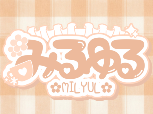 みるゆるはうす