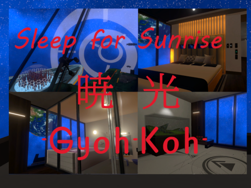 Sleep for sunrise 暁光